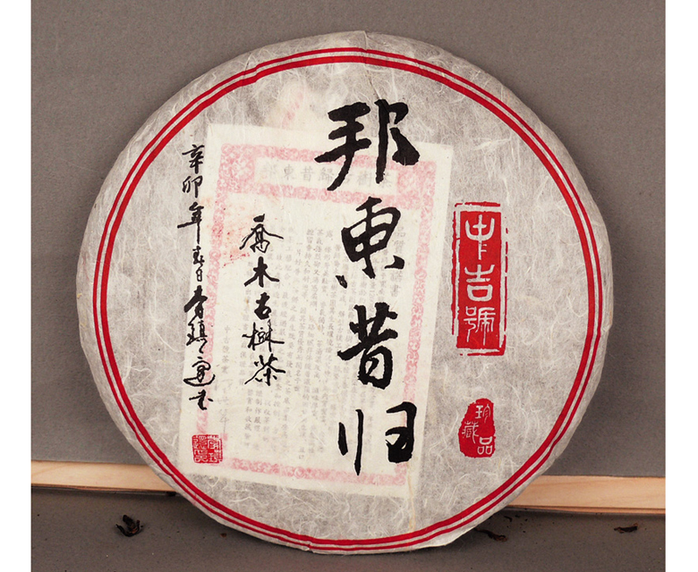 中吉號(hào)古樹(shù)茶?-?邦東昔歸2011