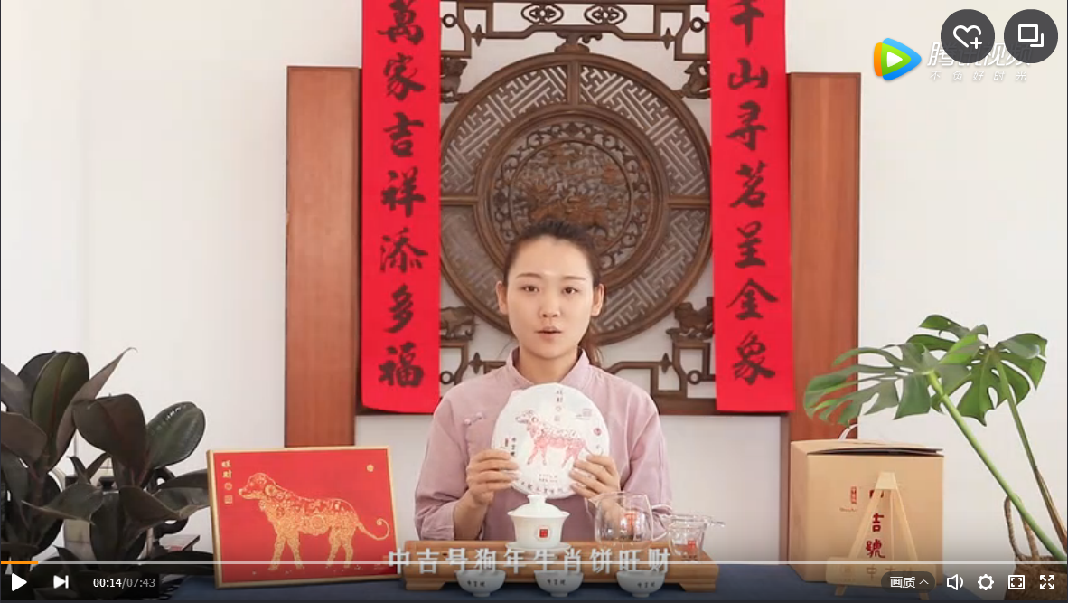 吉妹帶你一起品鑒中吉號狗年生肖餅 - 旺財！