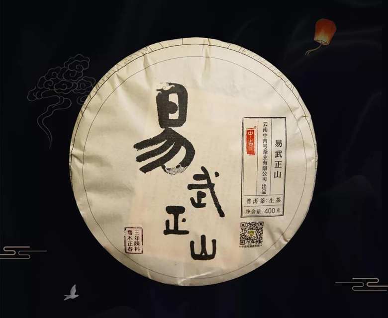中吉號(hào)古樹(shù)茶?-?易武正山2018