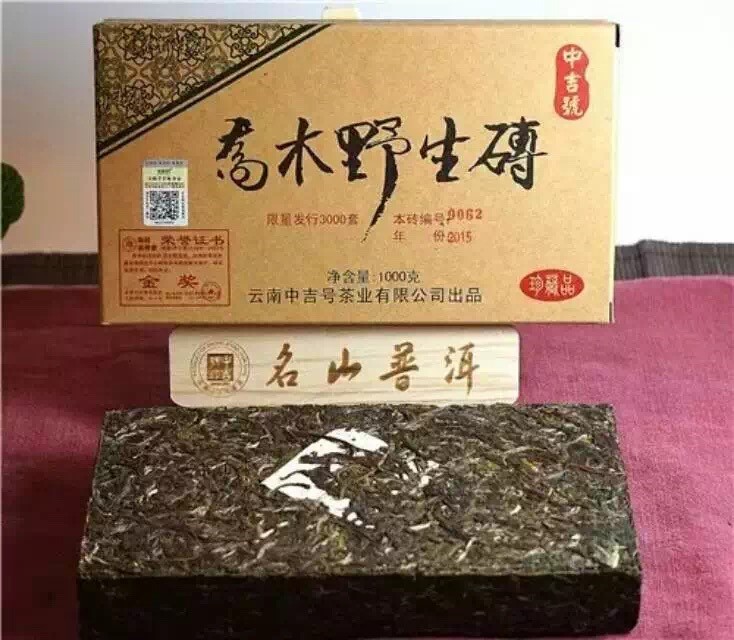 中吉號(hào)古樹(shù)茶?-?喬木野生磚2015