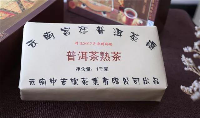 中吉號(hào)古樹(shù)茶?-?宮廷普洱熟磚2017