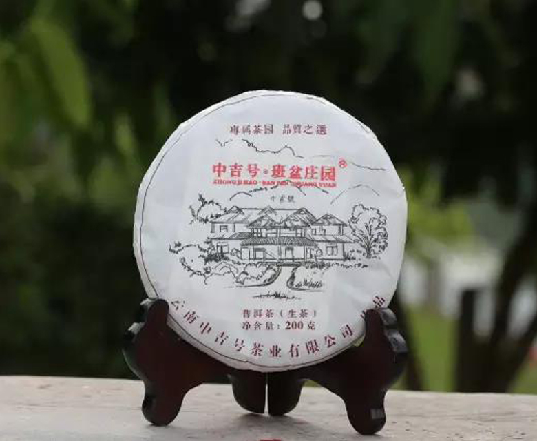 中吉號古樹茶?-?莊園班盆2016