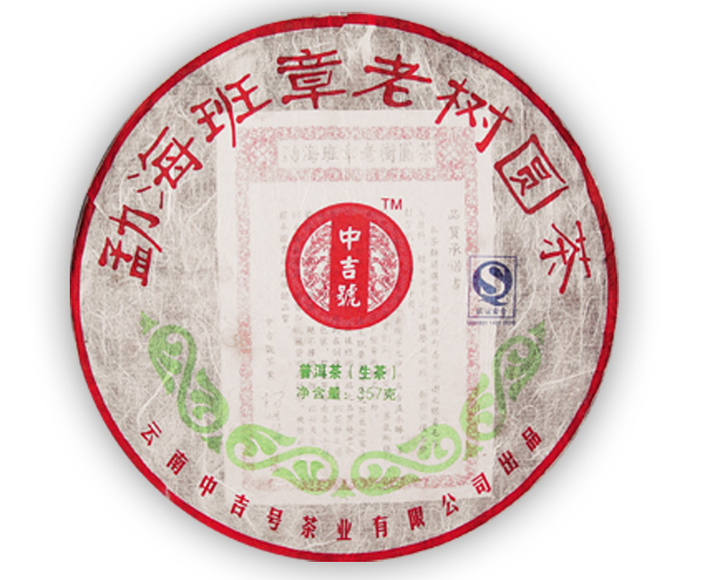 中吉號(hào)古樹(shù)茶?-?老班章2010
