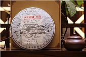 中吉古樹茶?-?莊園厚韻2014
