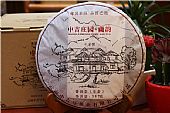 中吉號(hào)古樹茶?-?中吉莊園蘭韻2014