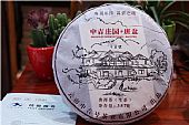 中吉號(hào)古樹茶?-?中吉莊園班盆2014