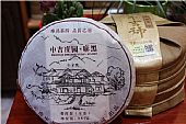 中吉號(hào)古樹茶?-?中吉莊園麻黑2014