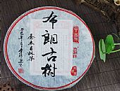 中吉號古樹茶?-?布朗古樹2013