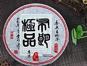 中吉號(hào)古樹(shù)茶?-?布朗極品2013