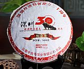 2011年經(jīng)濟特區(qū)建立30周年紀念普洱茶