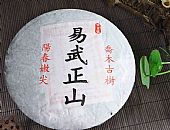 中吉號(hào)古樹(shù)茶?-?易武正山2011