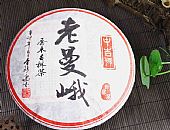 中吉號(hào)古樹(shù)茶?-?老曼峨2011