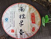 中吉號(hào)古樹(shù)茶 - 南糯早春2012