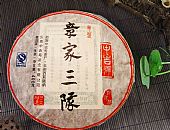 中吉號(hào)古樹(shù)茶 - 章家三隊(duì)2012