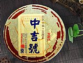 佳茗天成古樹(shù)茶-刮風(fēng)寨2013