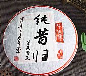 2011年昔歸古樹(shù)茶