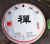 2013年景邁古樹(shù)?禪