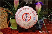 中吉號(hào)古樹茶 - 珍藏青餅2014