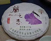 中吉號(hào)古樹茶?-?蘭之戀2014