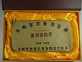 中吉號(hào)古樹茶?-?宮廷普洱熟磚茶2012