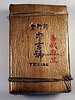 中吉號(hào)古樹茶?-?金葉磚2014
