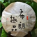 中吉號(hào)古樹茶?-?布朗極品2015