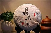 中吉號(hào)古樹茶?-?易武正山2015