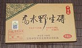 中吉號(hào)古樹茶?-?喬木野生磚2014