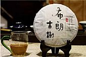 中吉號(hào)古樹茶?-?布朗古樹2015